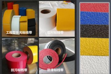 預成型道路反光標線(xiàn)貼干啥用-交通標志、停車(chē)位劃線(xiàn)、高速標線(xiàn)、管道反光標識廠(chǎng)家