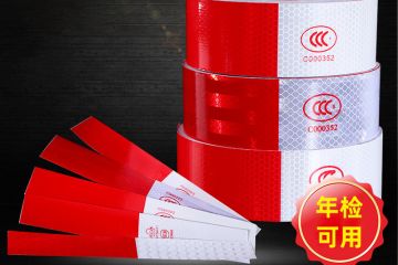 汽車(chē)反光貼怎么清除？